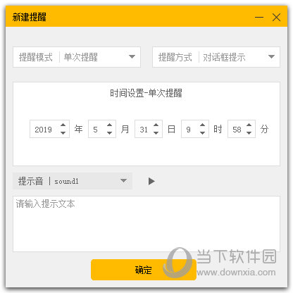 小孩桌面便签