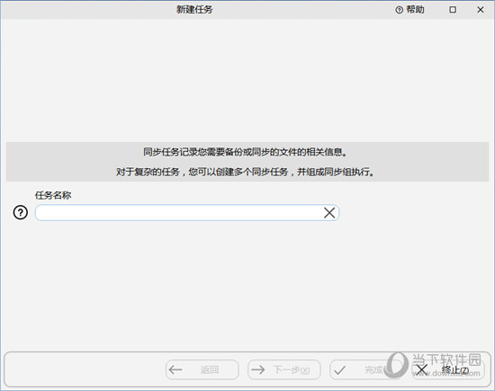 SyncBackPro