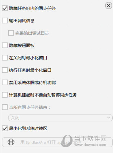SyncBackPro