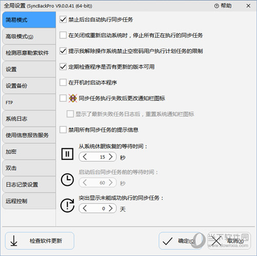 SyncBackPro