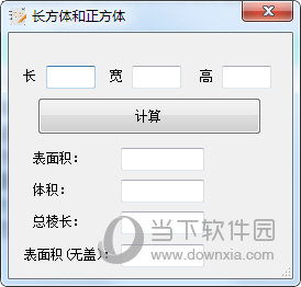 宇轩小学数学工具箱