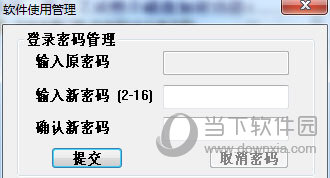 文件夹看门狗破解版