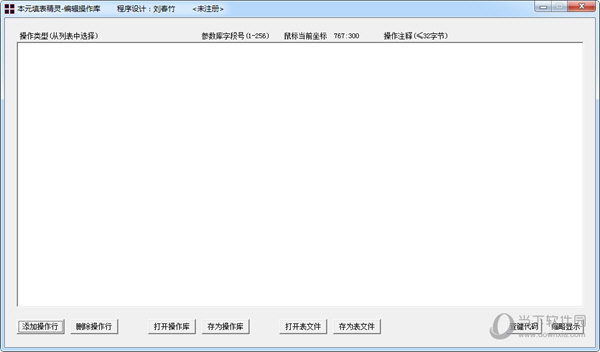 编辑操作库