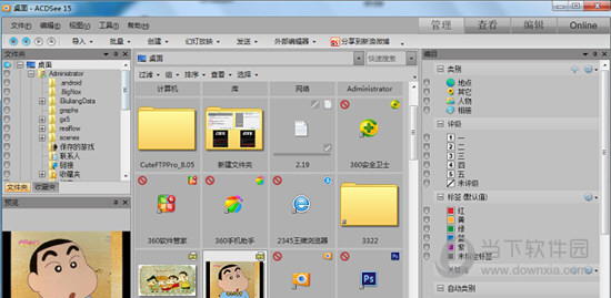 ACDSee15密钥中文版