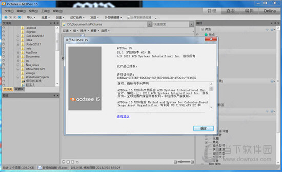 ACDSee15中文版免费下载
