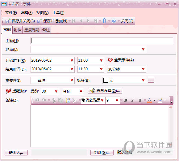 快乐女人好帮手