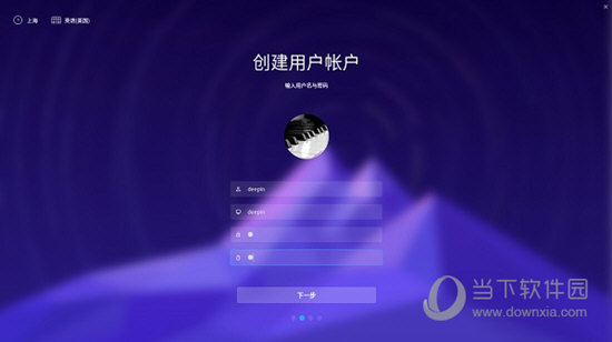 深度操作系统