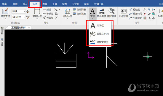 在上方的栏目中选择“标注”功能，在其中找到“A文字”选项