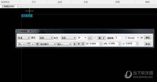 在文字编辑其中选择字体的类型、样式与大小