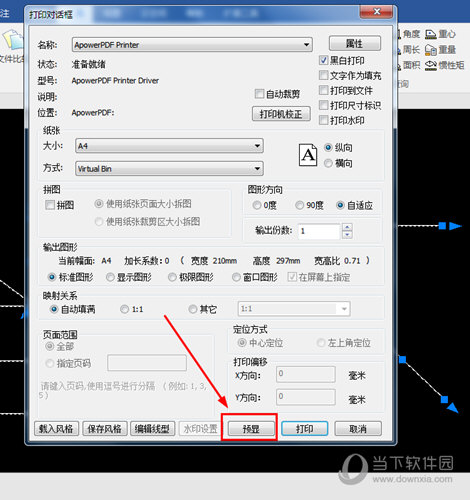 知识兔点击下方“预显”选项进行最终效果的预览
