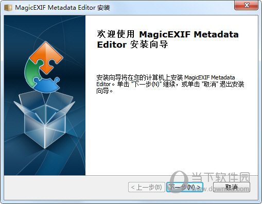 MagicEXIF1.08破解版