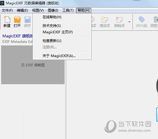 MagicEXIF1.08破解版