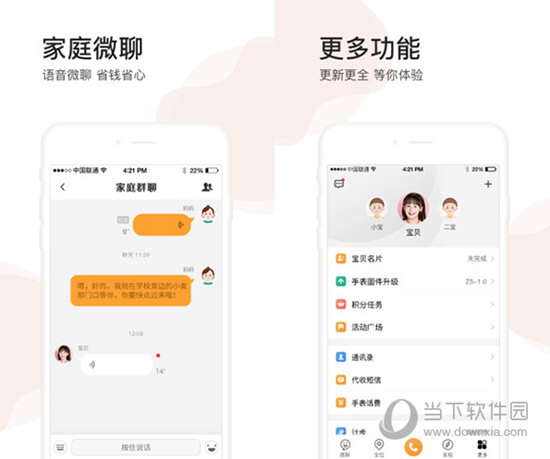 小天才电话手表电脑版