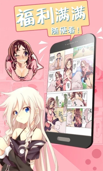 时刻漫画 V3.5 安卓版截图1