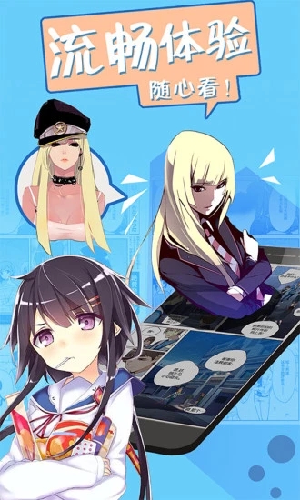 时刻漫画 V3.5 安卓版截图4