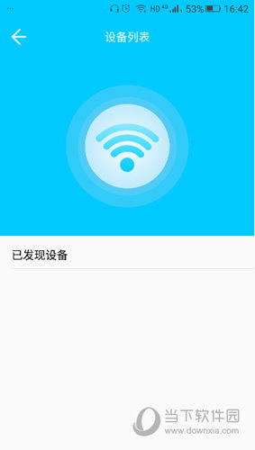 极速投屏PC版下载
