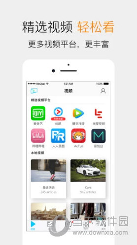 极速投屏电脑版下载