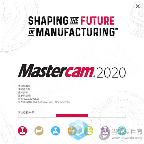 Mastercam2020汉化包