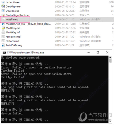 Mastercamx9注册机