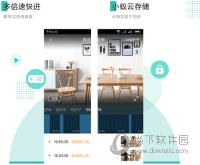 小蚁摄像机电脑客户端