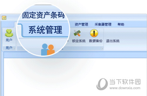 京成云马固定资产管理系统