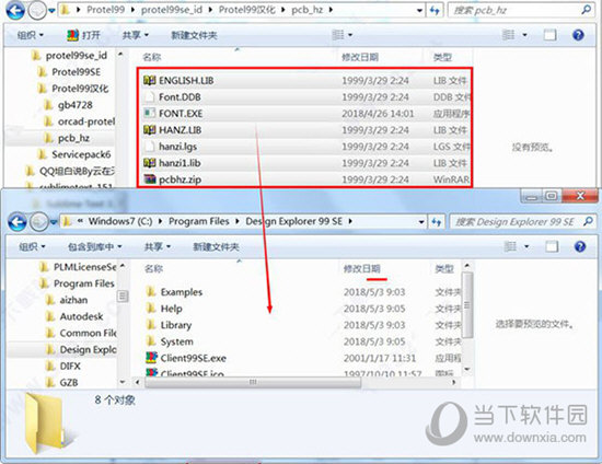 Protel99se完全汉化包