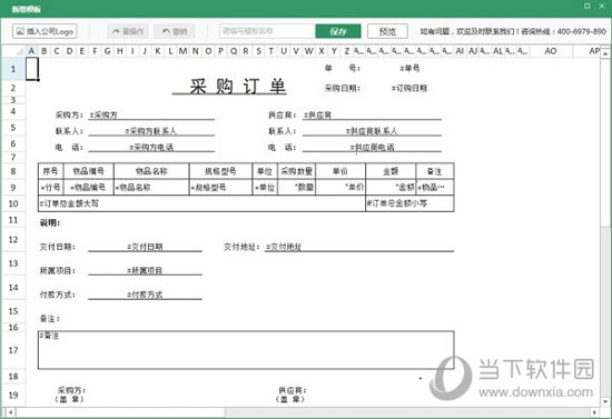 百卓优采采购管理软件