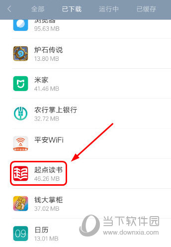 起点读书APP