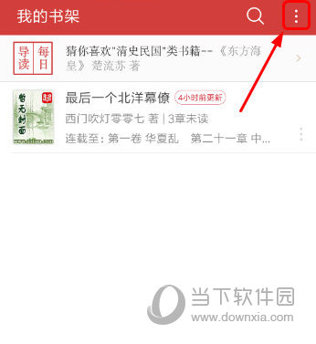 起点读书APP