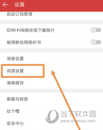 起点读书APP