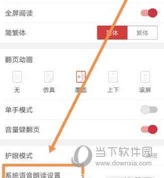 起点读书APP