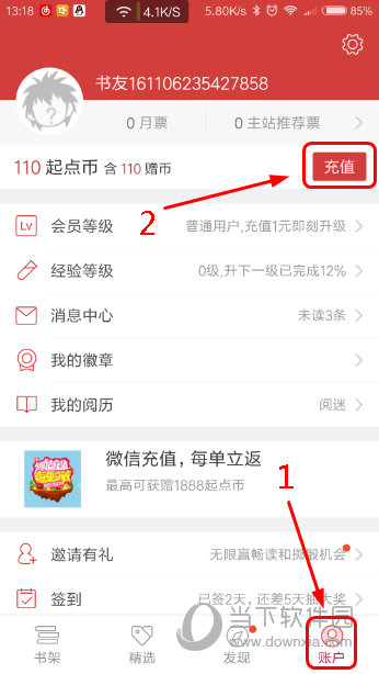 起点读书APP