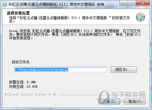 彩虹云点播VIP破解版