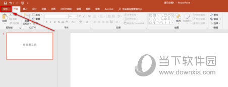 PowerPoint 2019