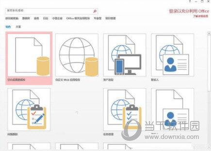 PowerPoint2017免费版