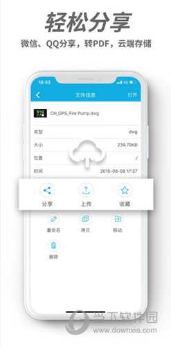 CAD手机看图