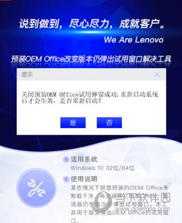 执行成功