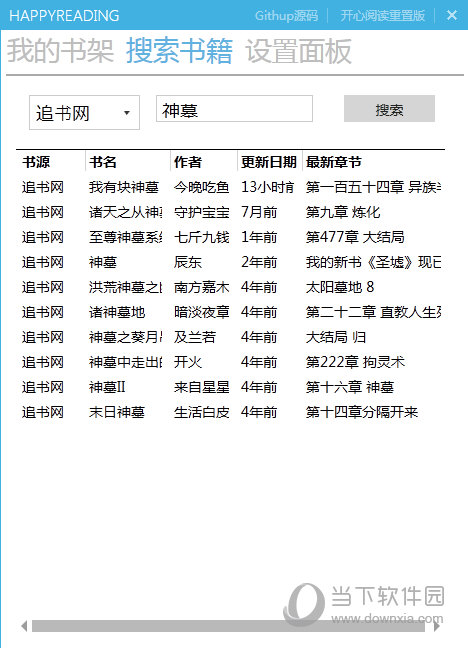 开心阅读软件