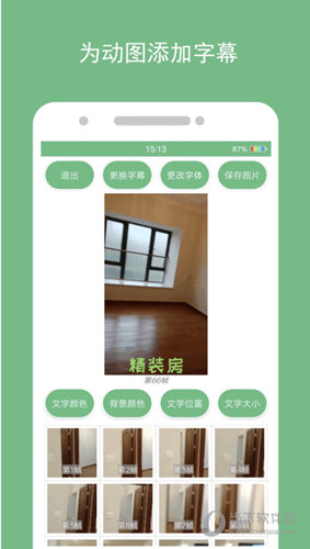 动态图片制作app