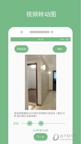 动态图片制作app
