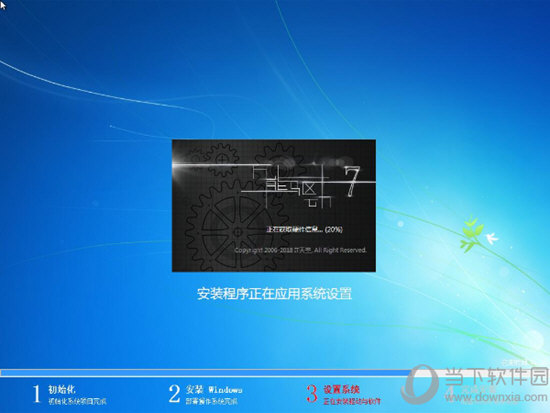 Ghost Win7精简版