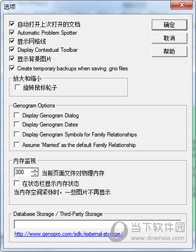 GenoPro免注册码版