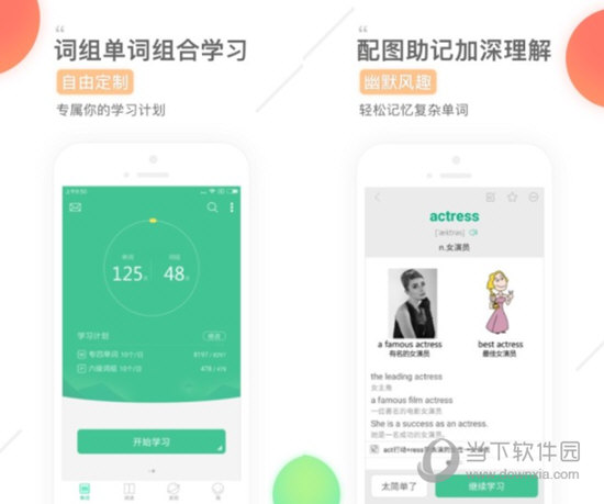 知米背单词电脑版