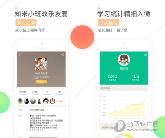 知米背单词电脑版