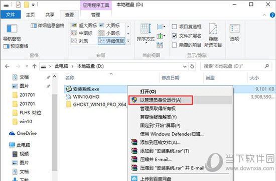 Ghost Win10系统镜像文件