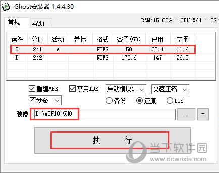 Ghost Win10系统镜像文件