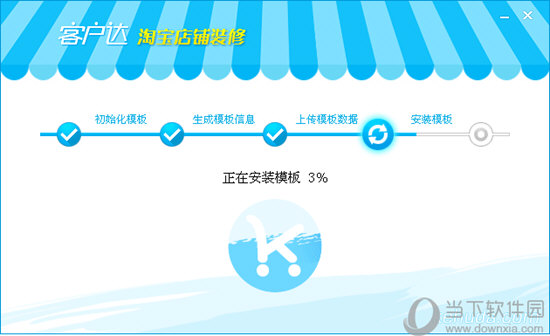 客户达装修管家