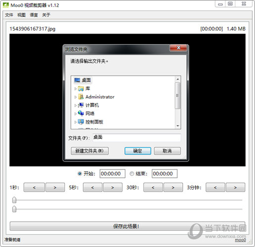 Moo0 视频裁剪器