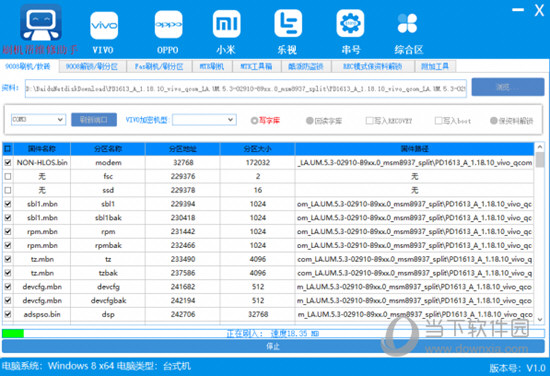 刷机帮维修助手破解版