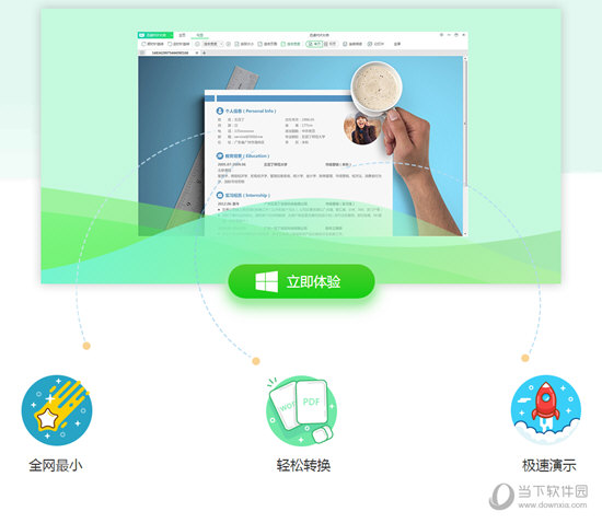 迅读PDF大师 V2.9.2.1 官方最新版